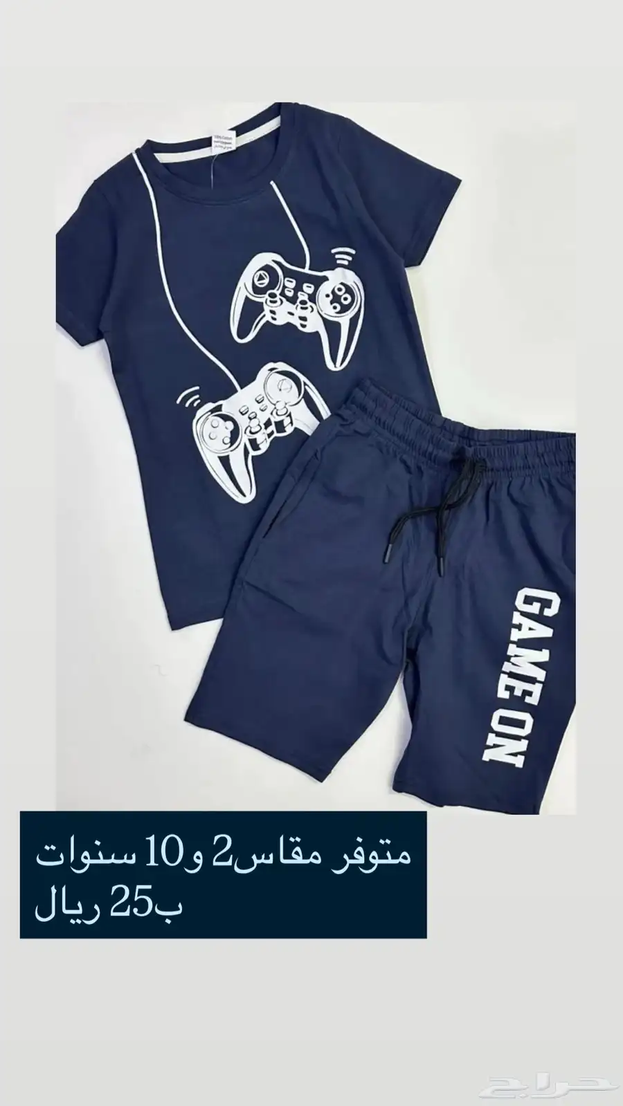 ملابس اطفال ولادي وبناتي index
