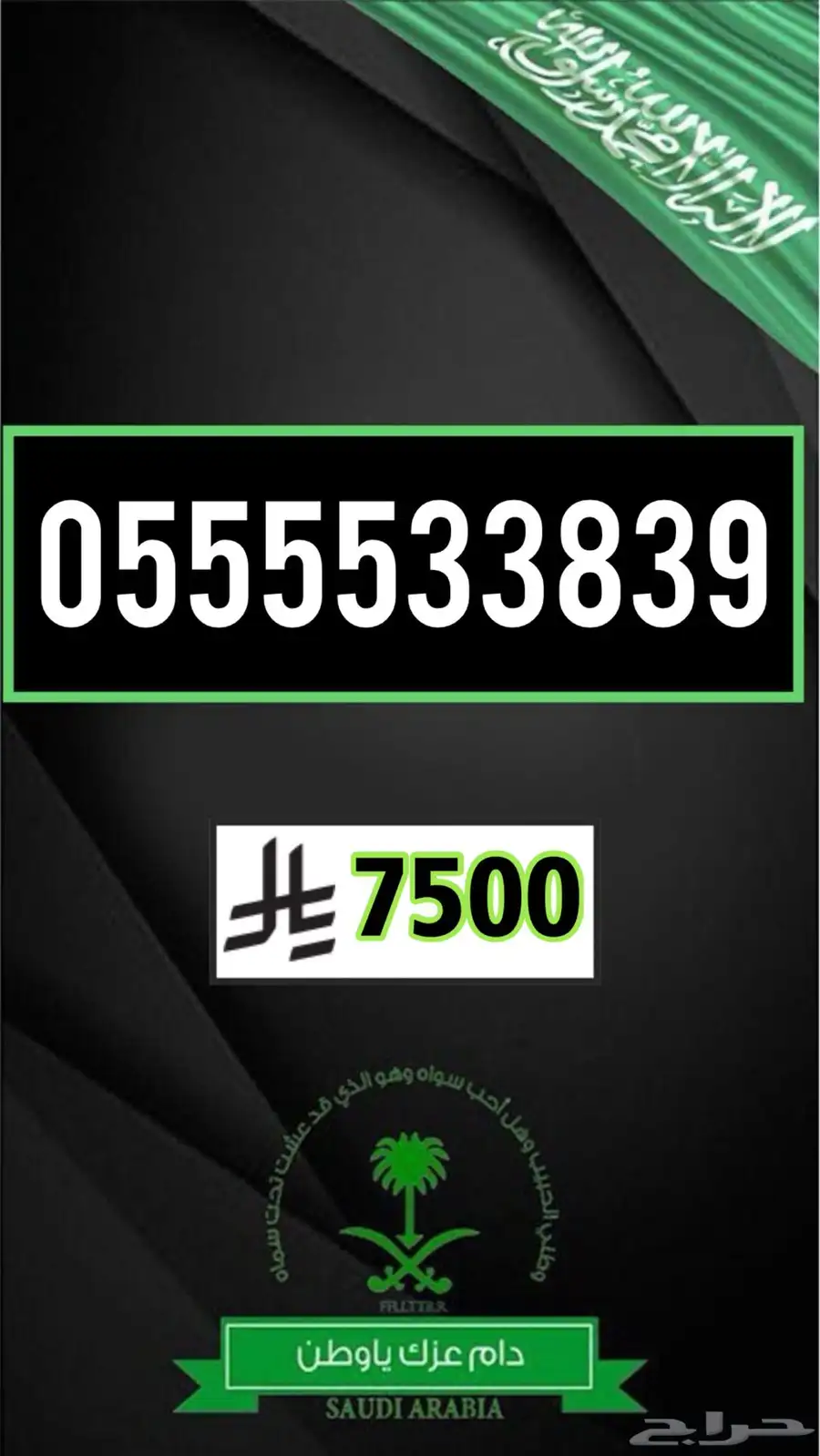 رقم مميز ارقام مميزة اختر رقمك 0