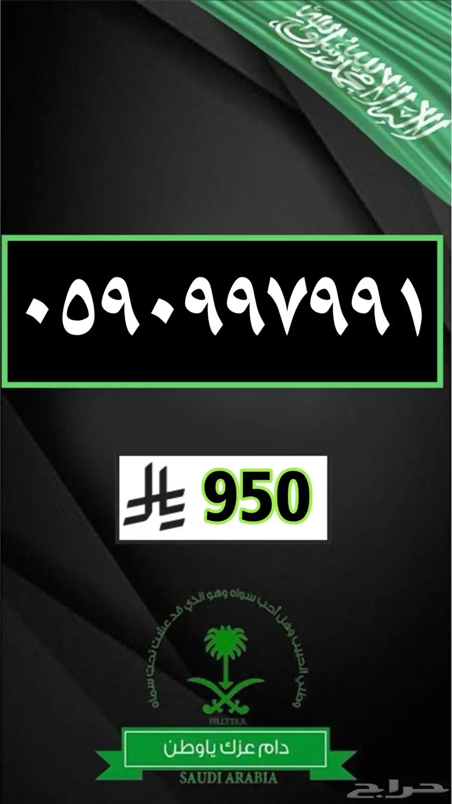 رقم مميز ارقام مميزة اختر رقمك 1