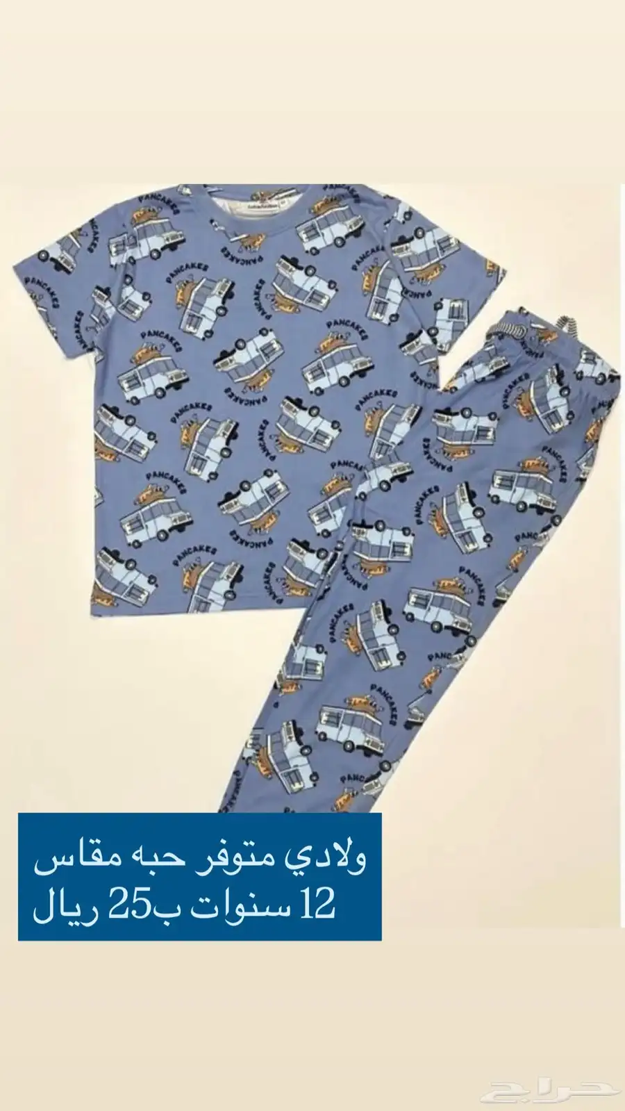ملابس اطفال ولادي وبناتي index