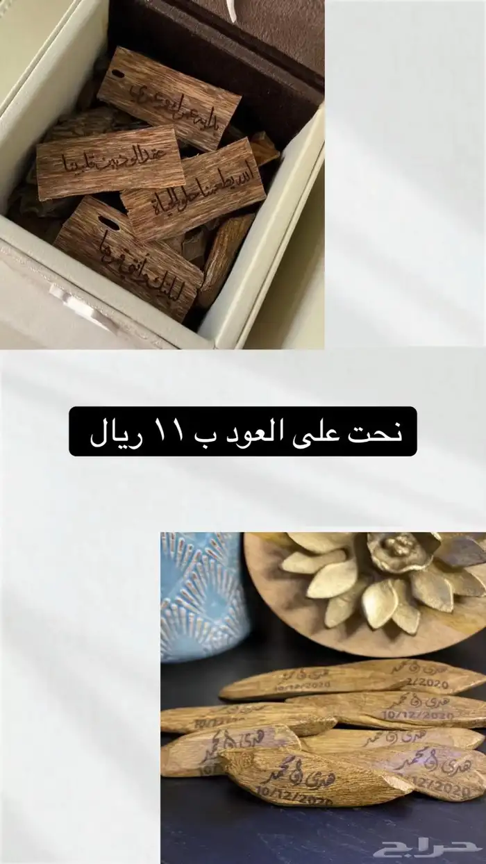 نحت على العود وتوزيعات 1
