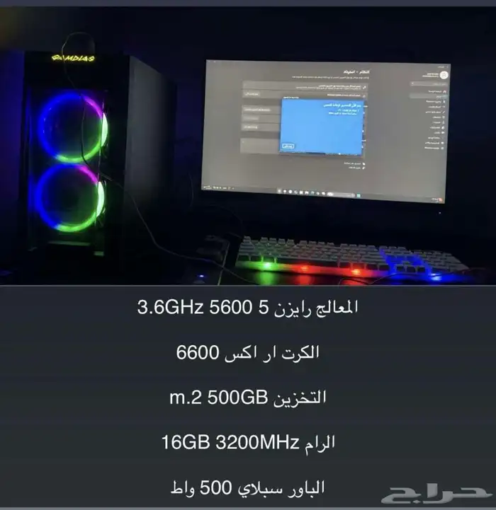 بي سي للبيع 0