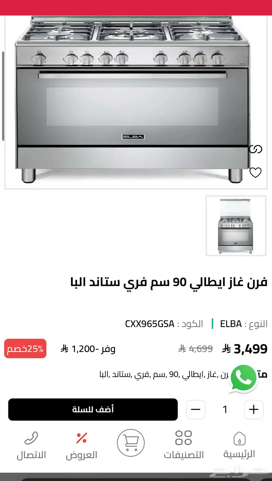 فرن البا جديد index
