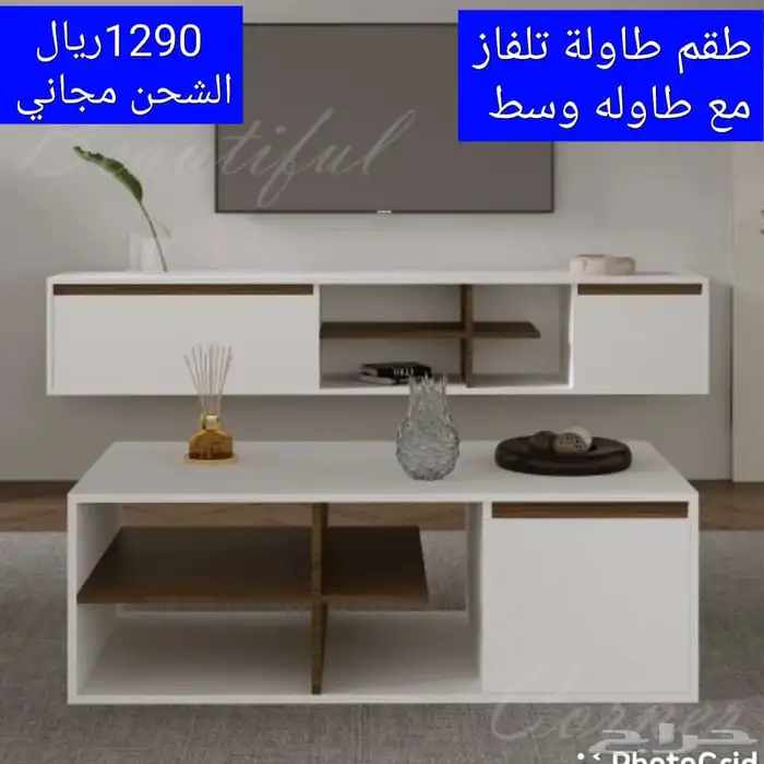 طاولات تلفزيون جديده و شحن مجاني 85