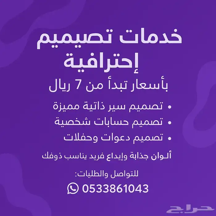 تصميم سيرة ذاتية تليق فيك 0