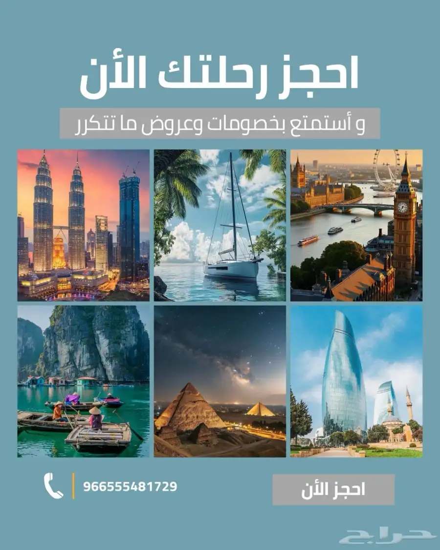 وقت السفر .. احجز عروض مع فلاي تايمز للسفر والسياحه 7