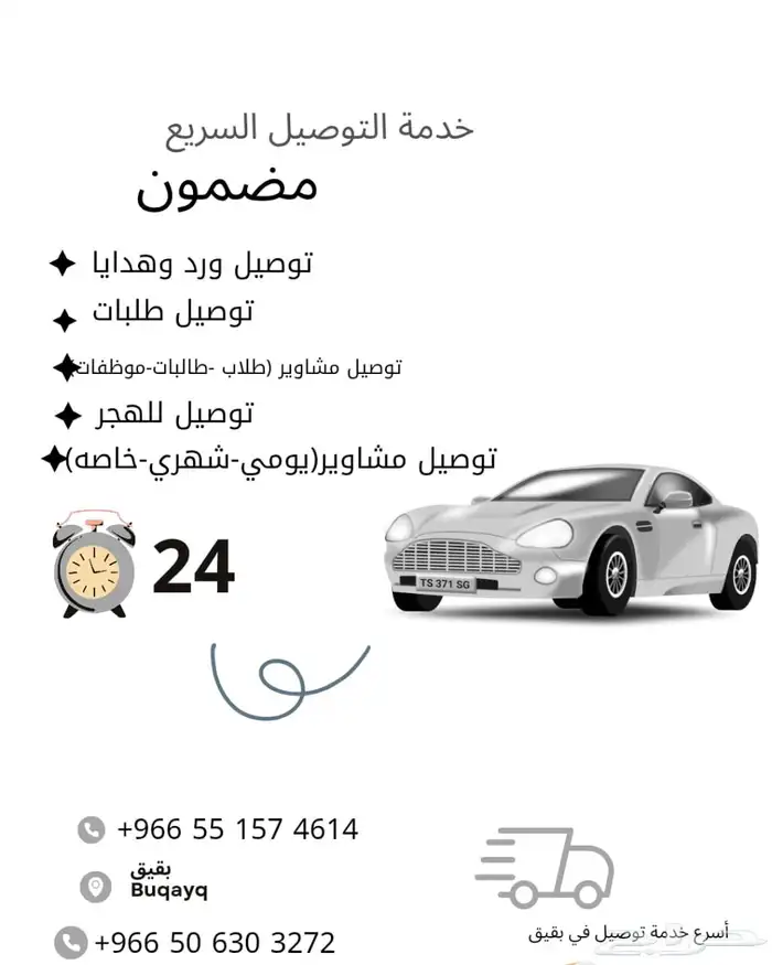 توصيل 0