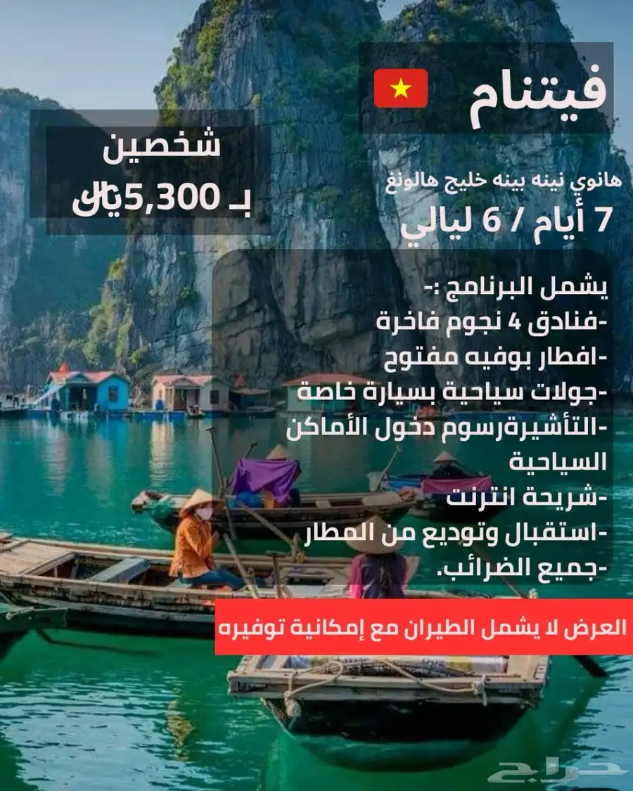 وقت السفر .. احجز عروض مع فلاي تايمز للسفر والسياحه 2
