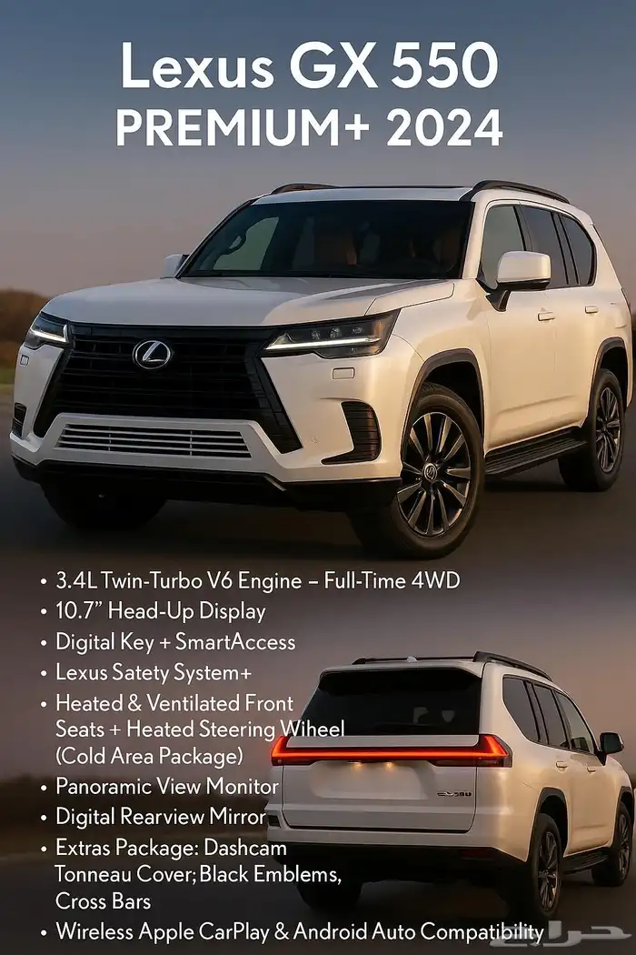 جيب GX 550 premium plus 2024 جديد 17