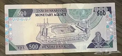 خمس مية الملك فهد 1