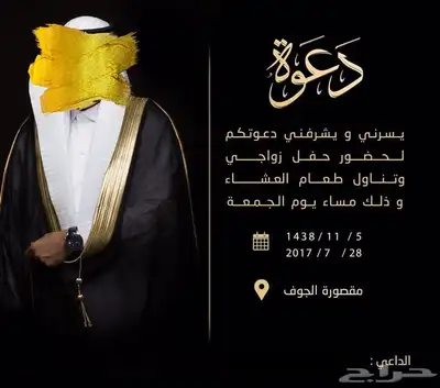 تصميم دعوات زواج 25 ريال 45