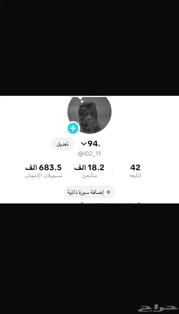 حساب تيك توك 0