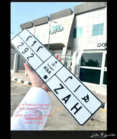 لوحة مميزه وفخمة 1