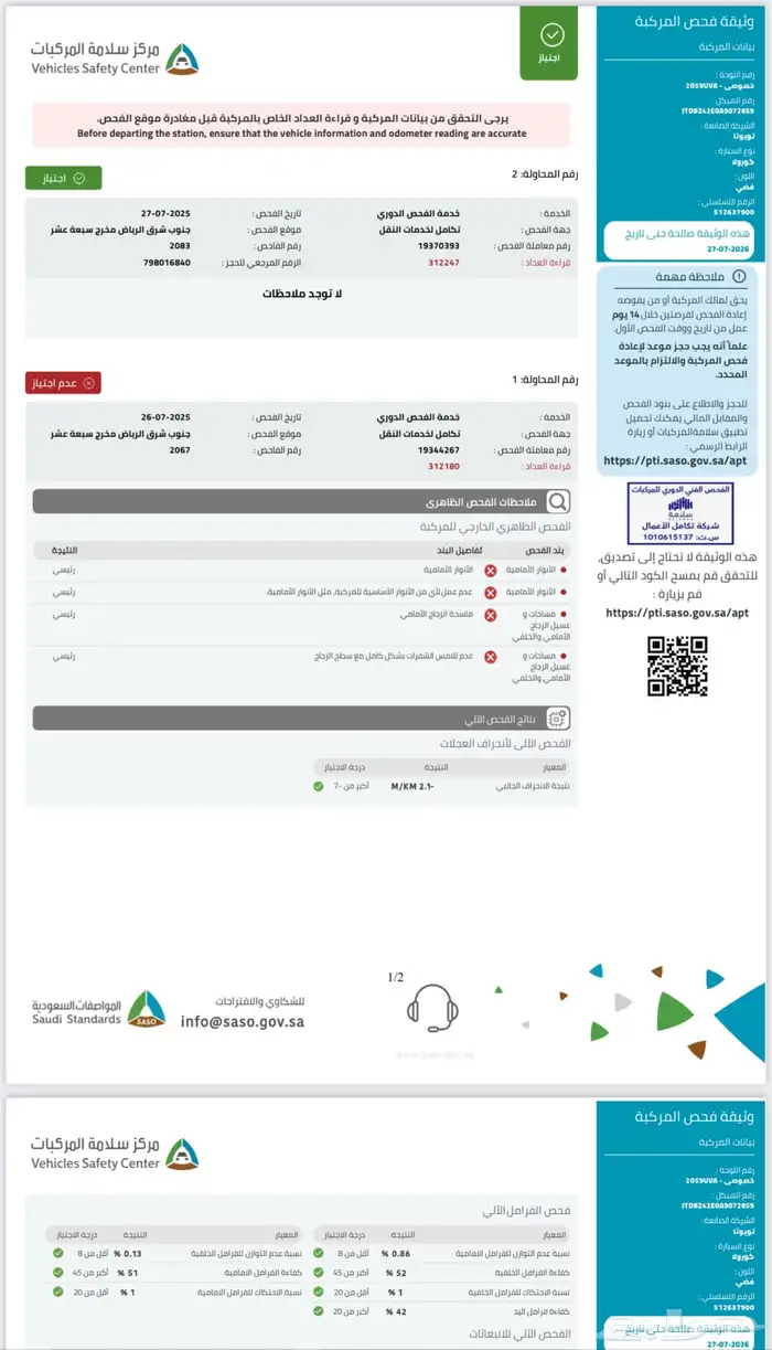 كورولا 2010. للبيع الممشى 300 10