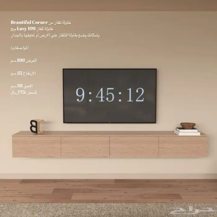 طاولات تلفزيون جديده و شحن مجاني 31