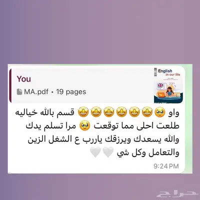 خدمات طلابية  واجبات  بحوث  بوربوينت 4