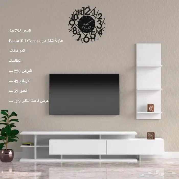 طاولات تلفزيون جديده و شحن مجاني 89