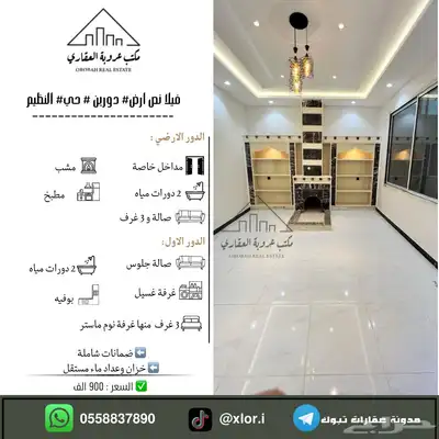 للبيع فيلا نص ارض دورين حي النظيم تبوك ب 900 الف 0