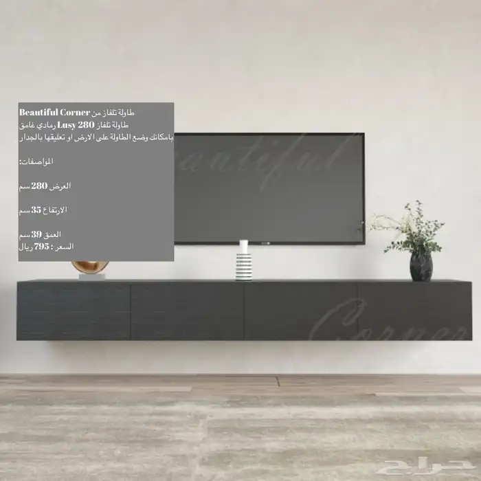 طاولات تلفزيون جديده و شحن مجاني 37