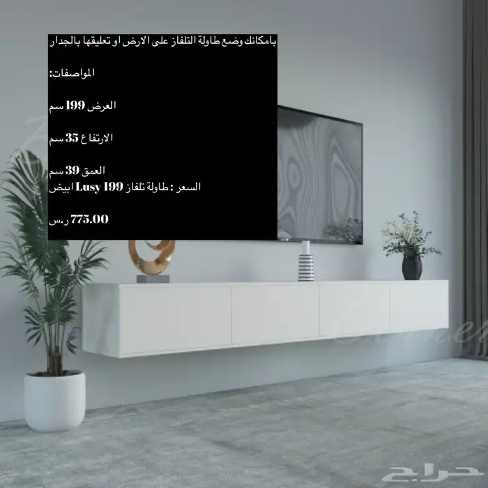 طاولات تلفزيون جديده و شحن مجاني 8