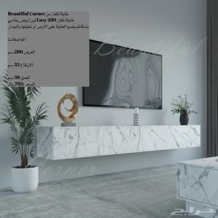 طاولات تلفزيون جديده و شحن مجاني 36