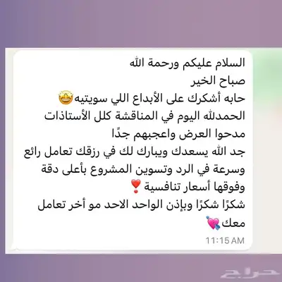 خدمات طلابية  واجبات  بحوث  بوربوينت 2