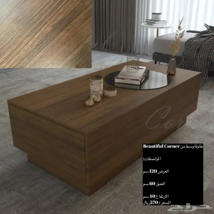 طاولات تلفزيون جديده و شحن مجاني 97