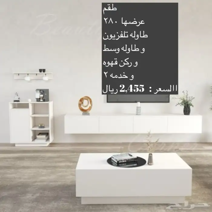 طاولات تلفزيون جديده و شحن مجاني 18