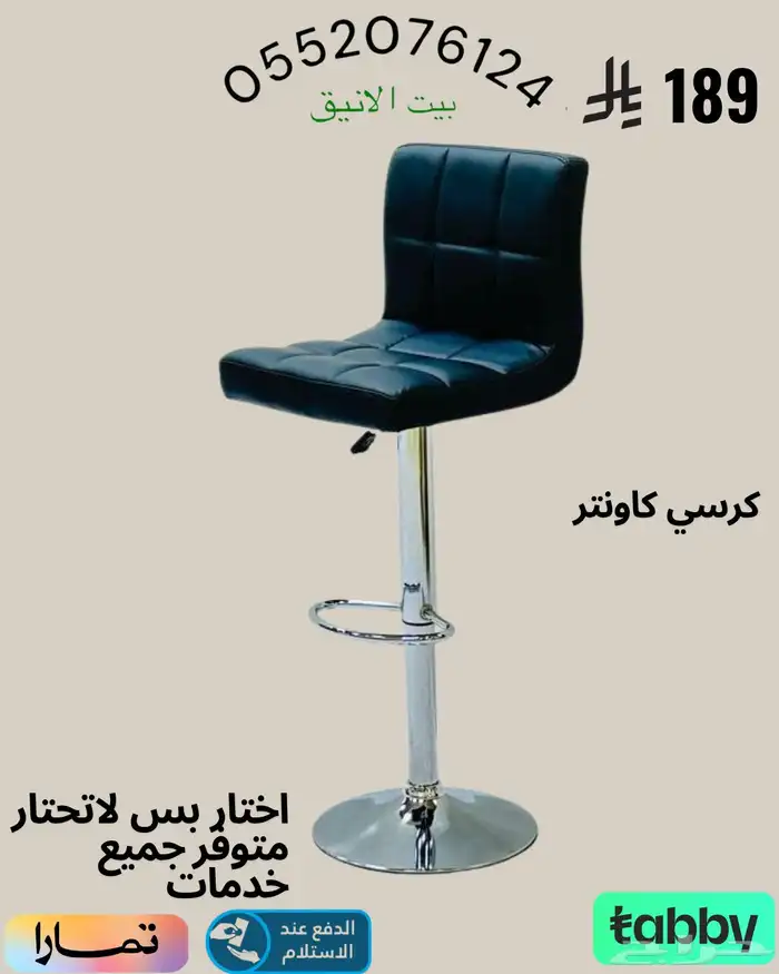 كرسي-كاونتر-كراسي-كرسي-بار 9