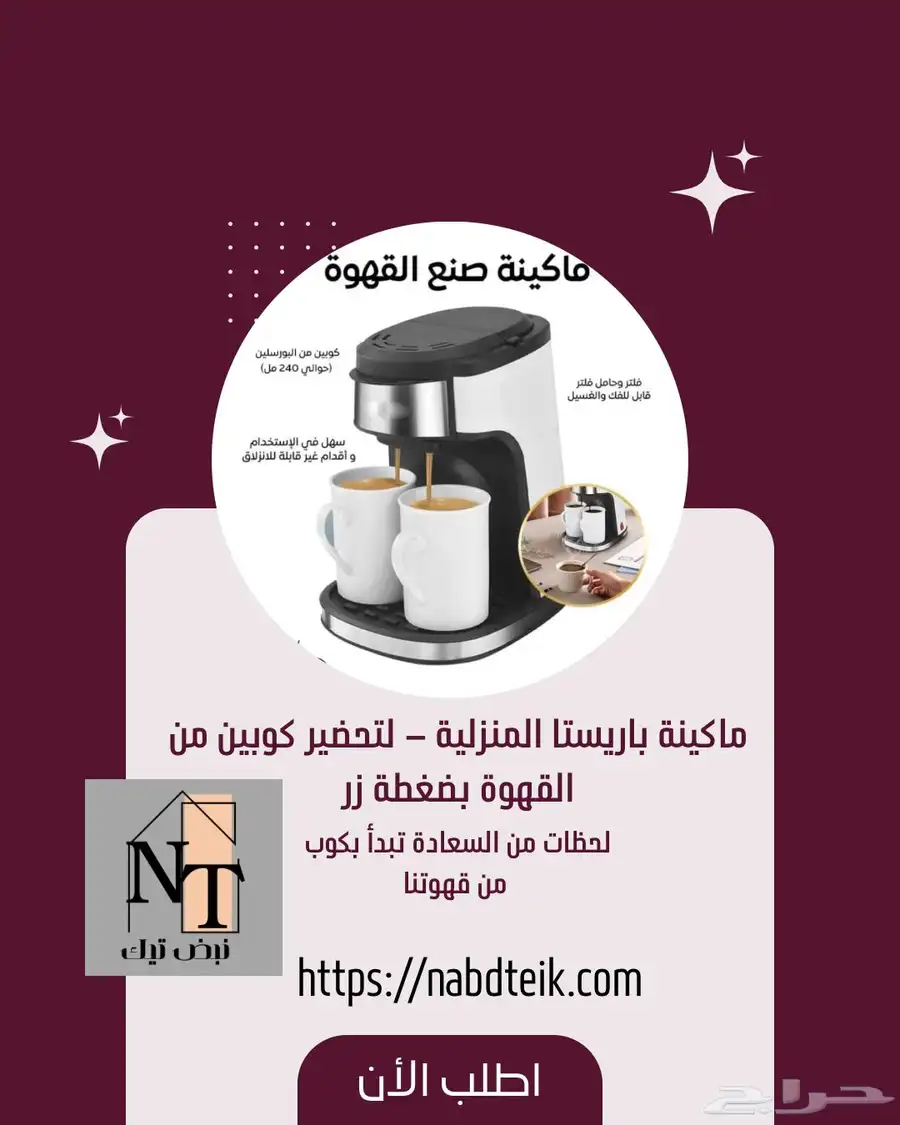 ماكينة قهوه 0