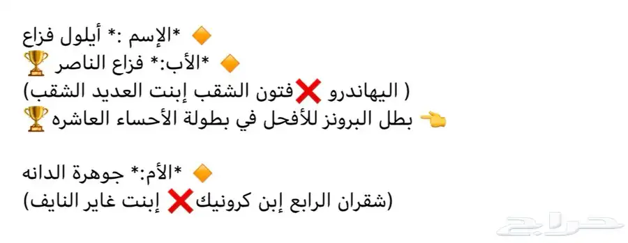 فرس واهو مكس حفيدة إليهاندرو وكرونيك index