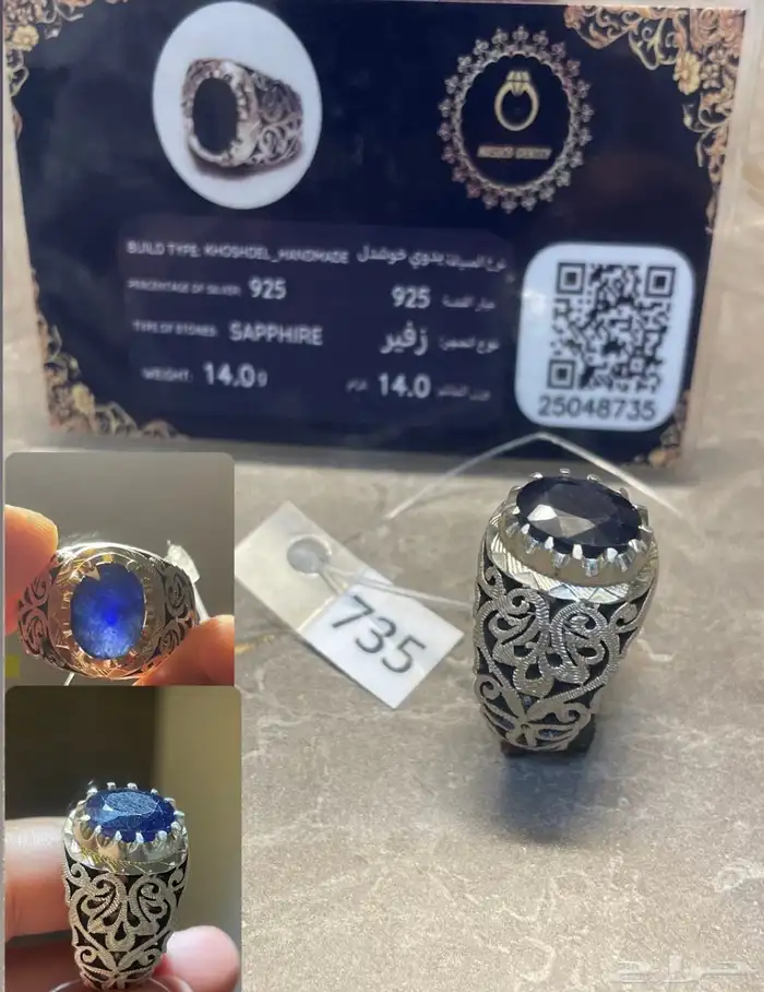 خواتم بصياغة ايرانيه ( خوشدل ) البيع سمح 2