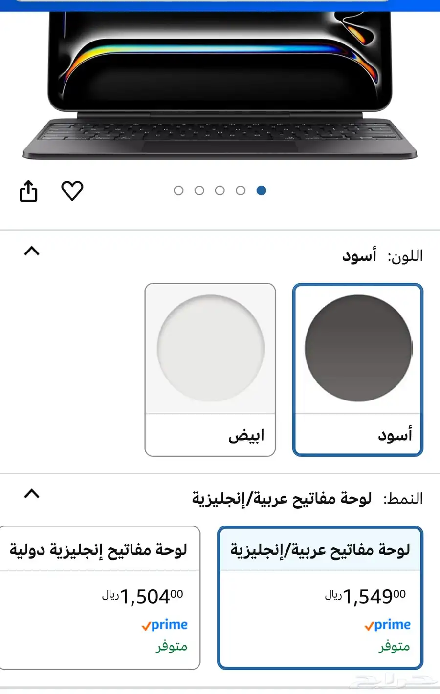 ايباد برو   شاشة 13 إنش 2024   شريحة   WiFi   سعة 256 قيقا 7