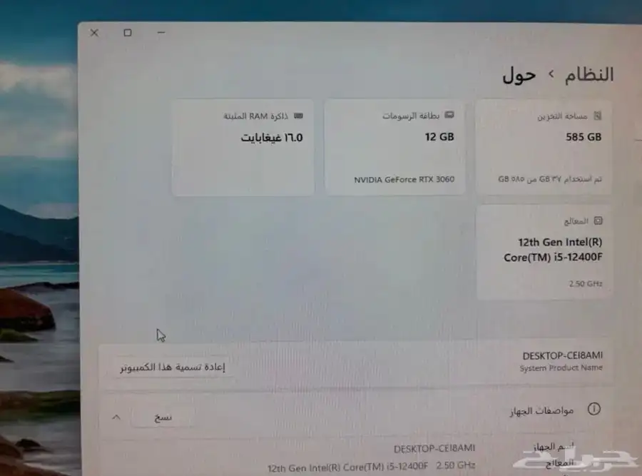 بي سي قيمنق و سيت اب 4