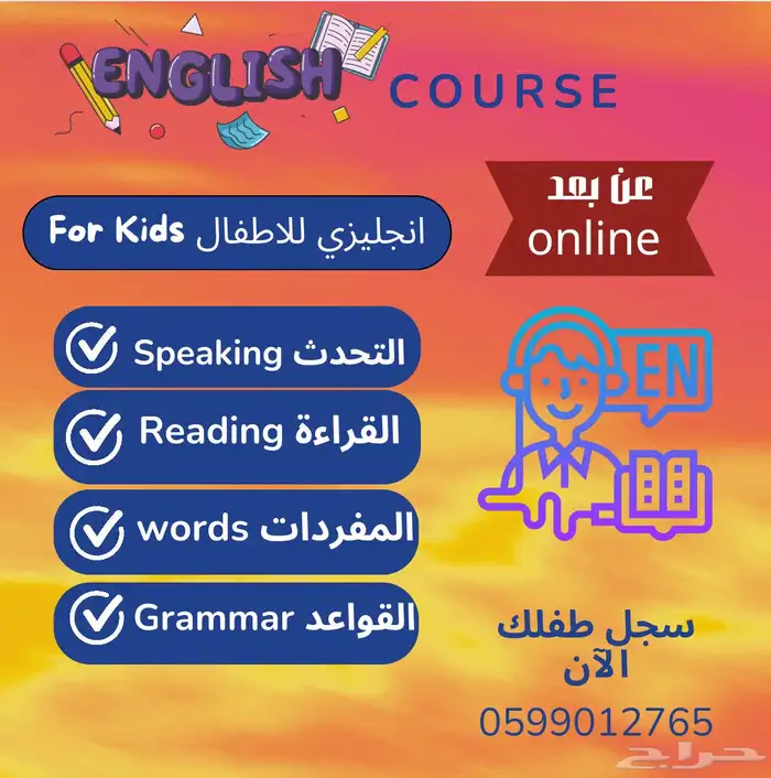 معلمة اللغة الإنجليزية عن بعد 0