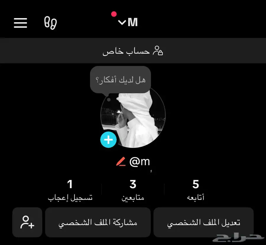 حسابات تيك توك يوزرات مميزه جدا index