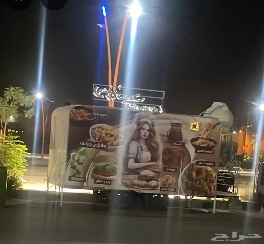 فود ترك جاهز من كل شي للبيع 1