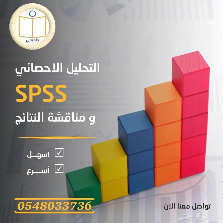 المساعدة في كتابة رسائل الماجستير والدكتوراه 13