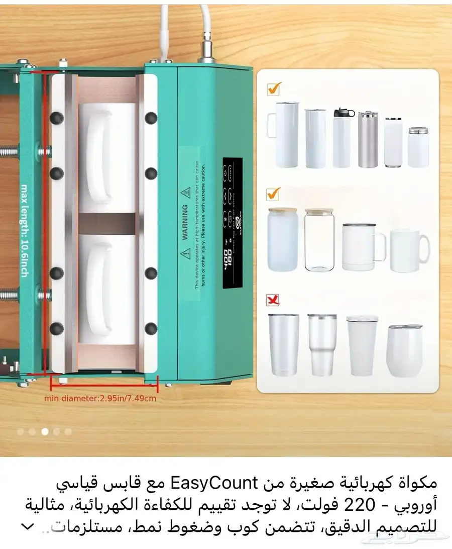 للبيع مشروع طباعات حرارية 11