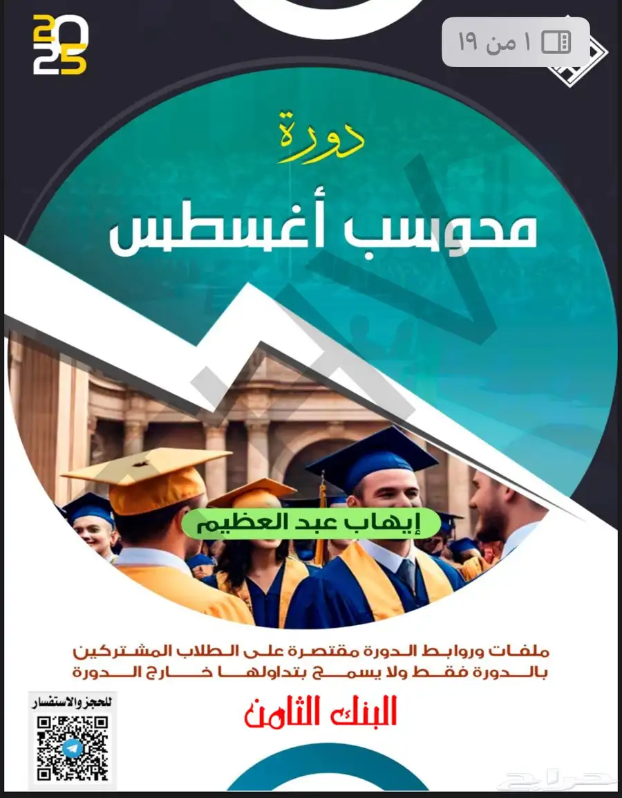 بنوك ايهاب اللفظي ال9 bdf 7