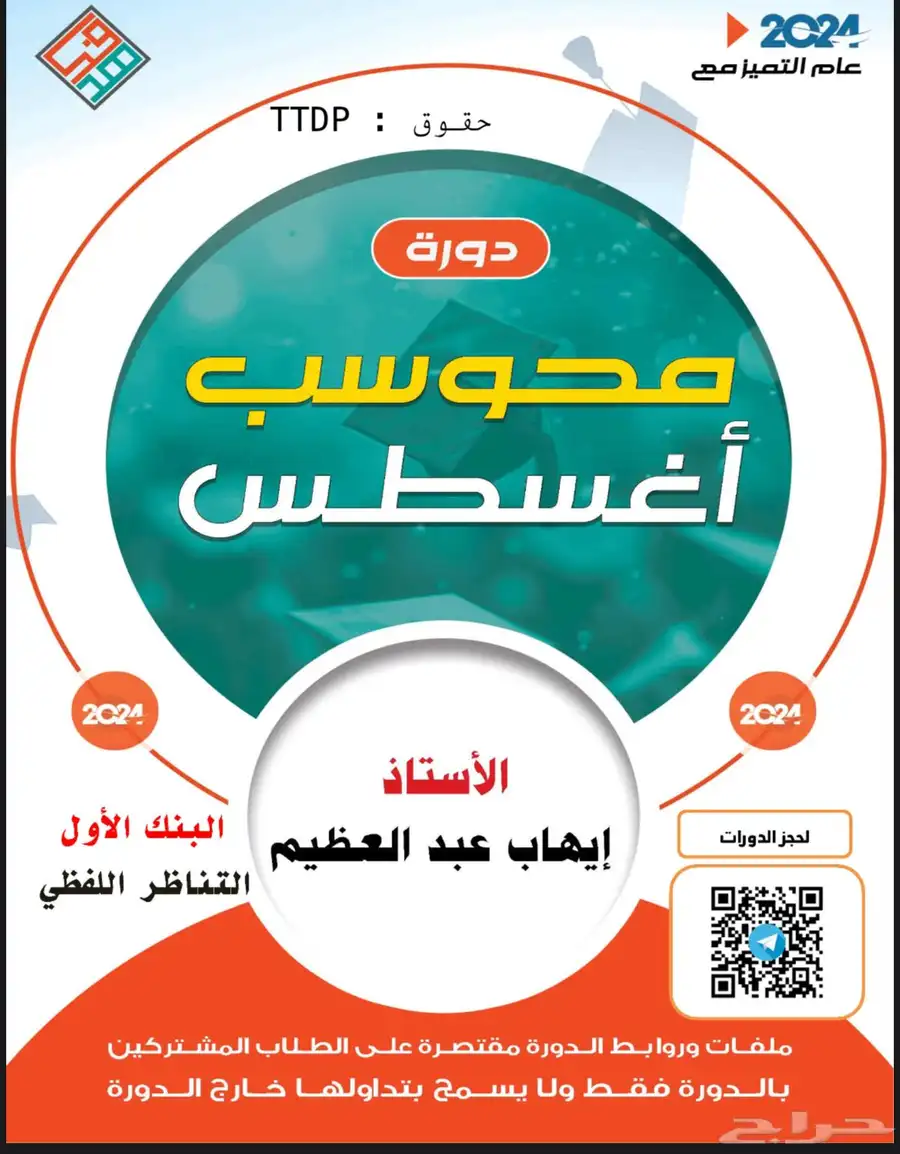 بنوك ايهاب اللفظي ال9 bdf 0