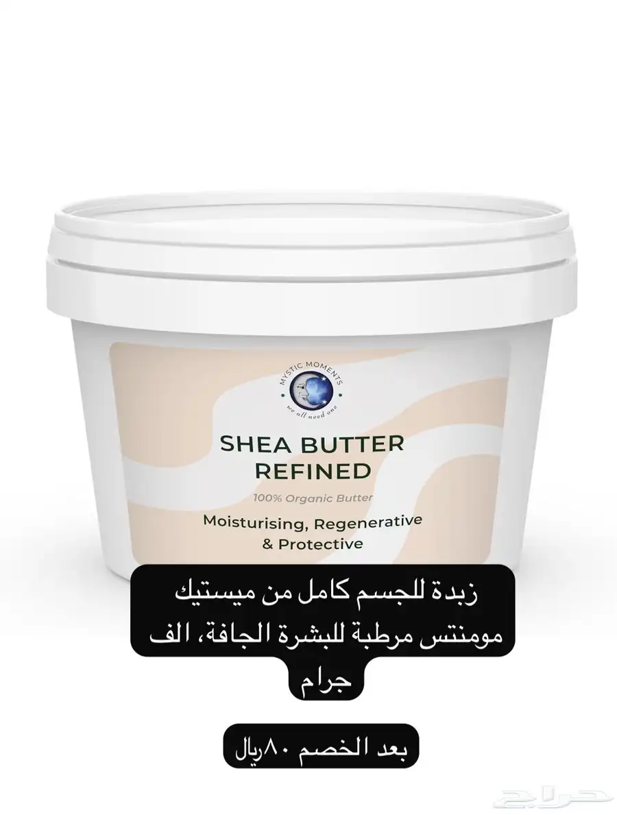 زبدة شيا خام اصلي 0
