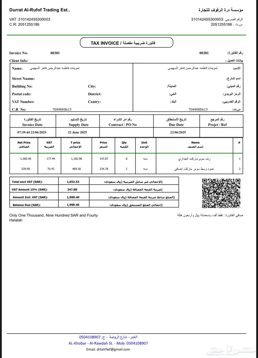لوحة وارفف بقالة للبيع 7