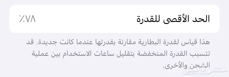 آيفون 13 ابيض للبيع 7