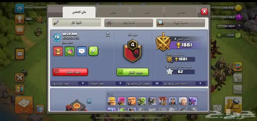 كلاش اوفكلانس index