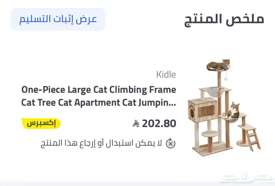 للقطط وبقية الحيوانات index