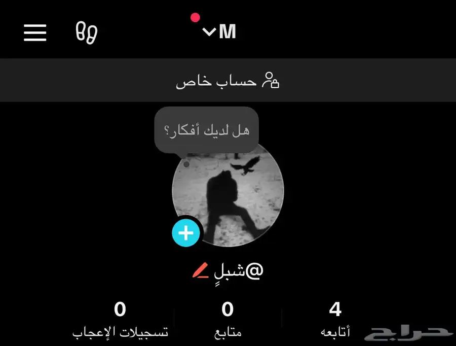 حسابات تيك توك يوزرات مميزه جدا index
