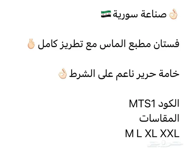 عرض جلابيات فخمه 28