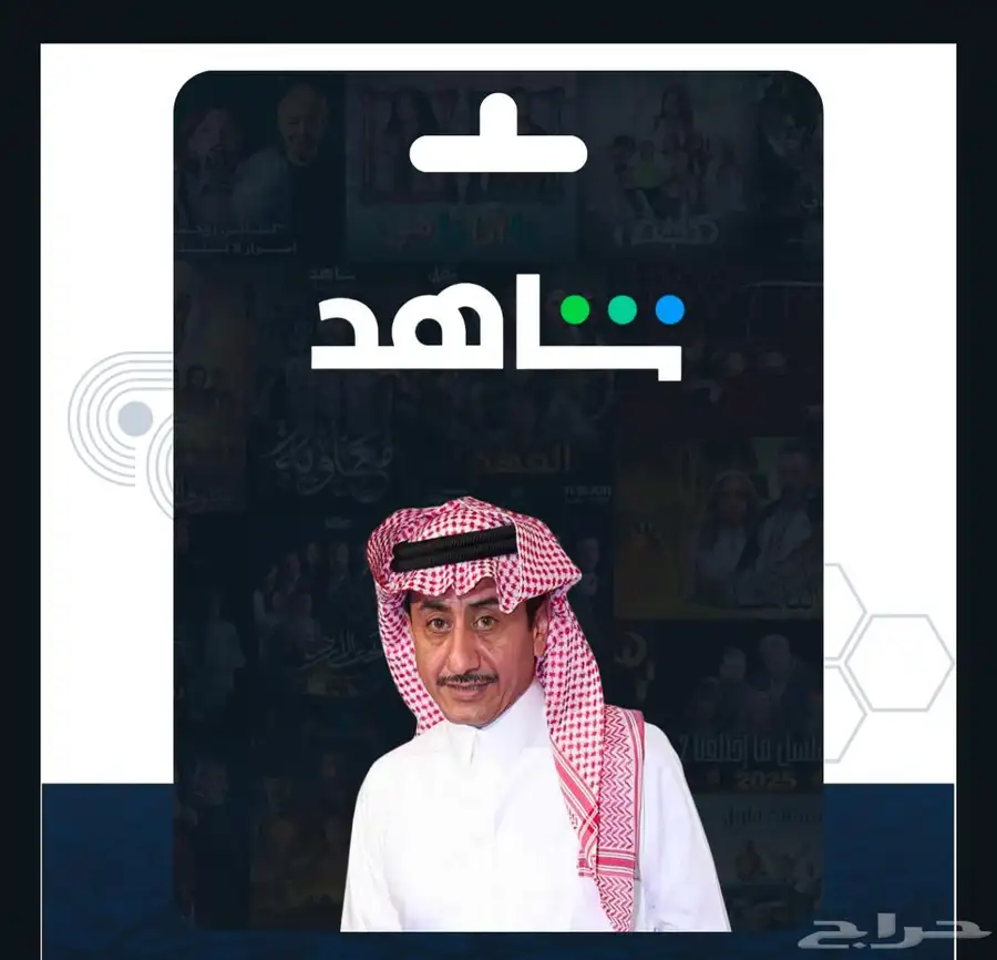 اشتراك يوتيوب بريميوم ونتفلكس وشاهد 1