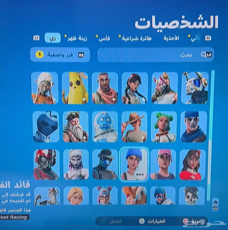 حساب فورت نايت نادر بس مربوط سوني 250 index